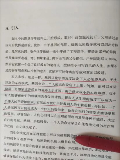 命理随笔-紫微命盘的人生脚本-星理