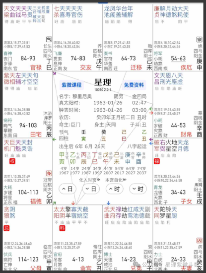 -星理